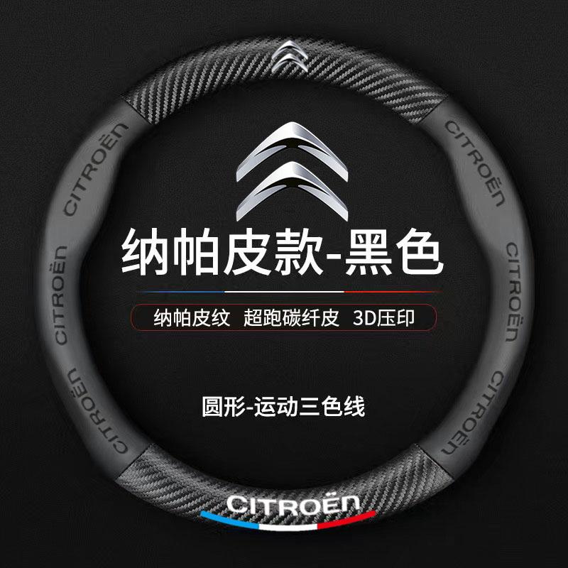 Car Steering Wheel Cover Anti-slip Napa Leather Steering Covers For Citroen C3 C4 X7 Xsara Picasso Crosser C-ELYSEE JUMPY NEMO