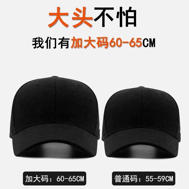 Autumn and winter baseball cap big head circumference small standard plus size hat wool warm hard top cap