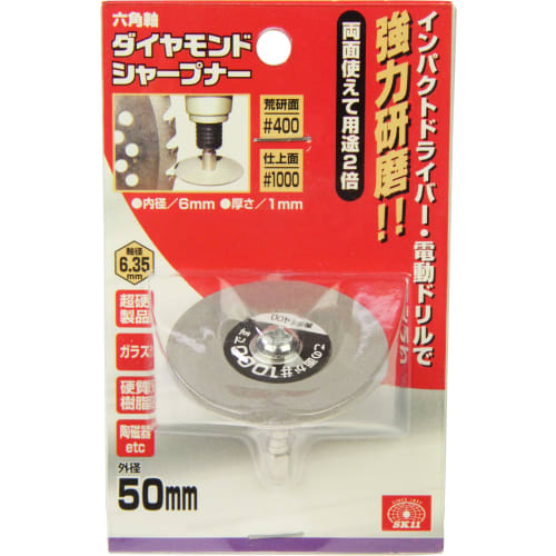 SK11 (SK11) Hexagonal shaft diamond sharpener #400/#1000 Double-sided 50mm