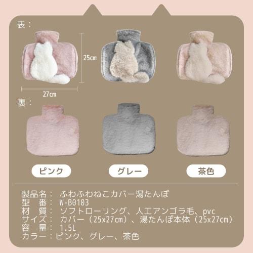 Cute, fluffy, soft hot water bottle, fillable, 1500ml (1.5L), cat design, perfect for camping, plush toys, eco-friendly rubber design, no electricity