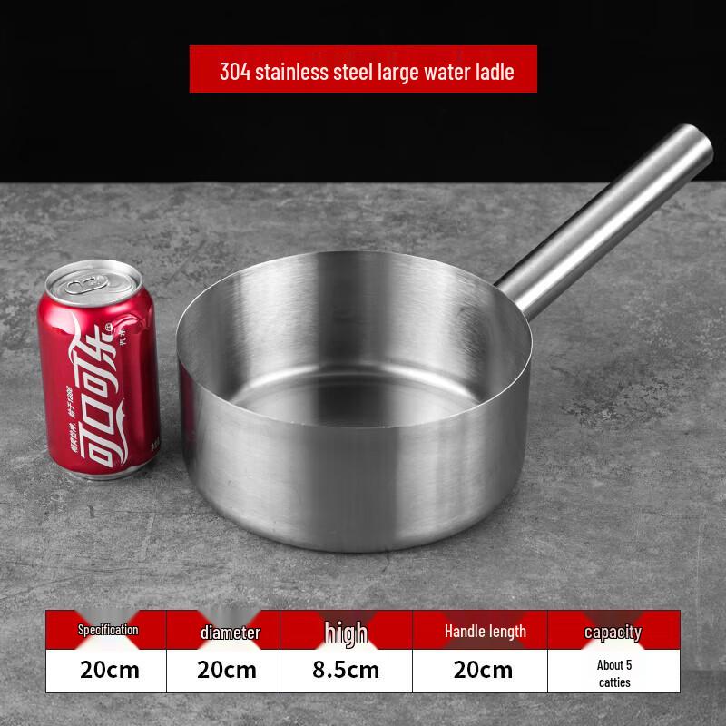 FATTBAO Thickened 304 Stainless Steel Flat Water Ladle