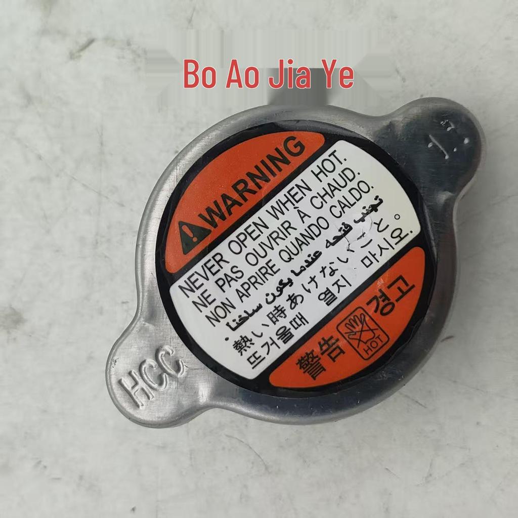 Radiator Cap for Hyundai/Kia (Part Numbers: 253303C100, 253303E000, 253303Z000)