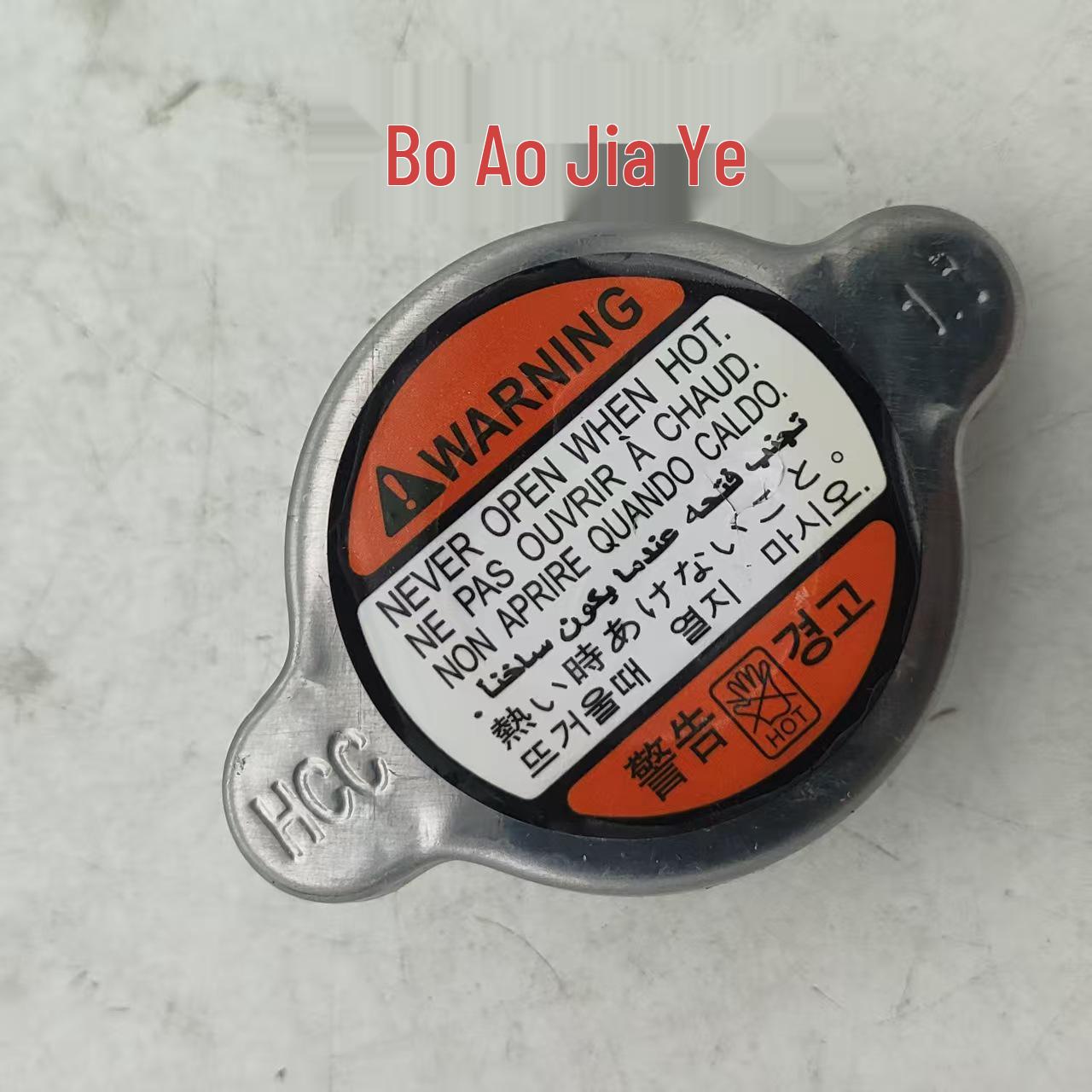 Radiator Cap for Hyundai/Kia (Part Numbers: 253303C100, 253303E000, 253303Z000)
