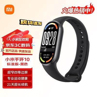 Xiaomi Smart Band 10 (Versión CN)