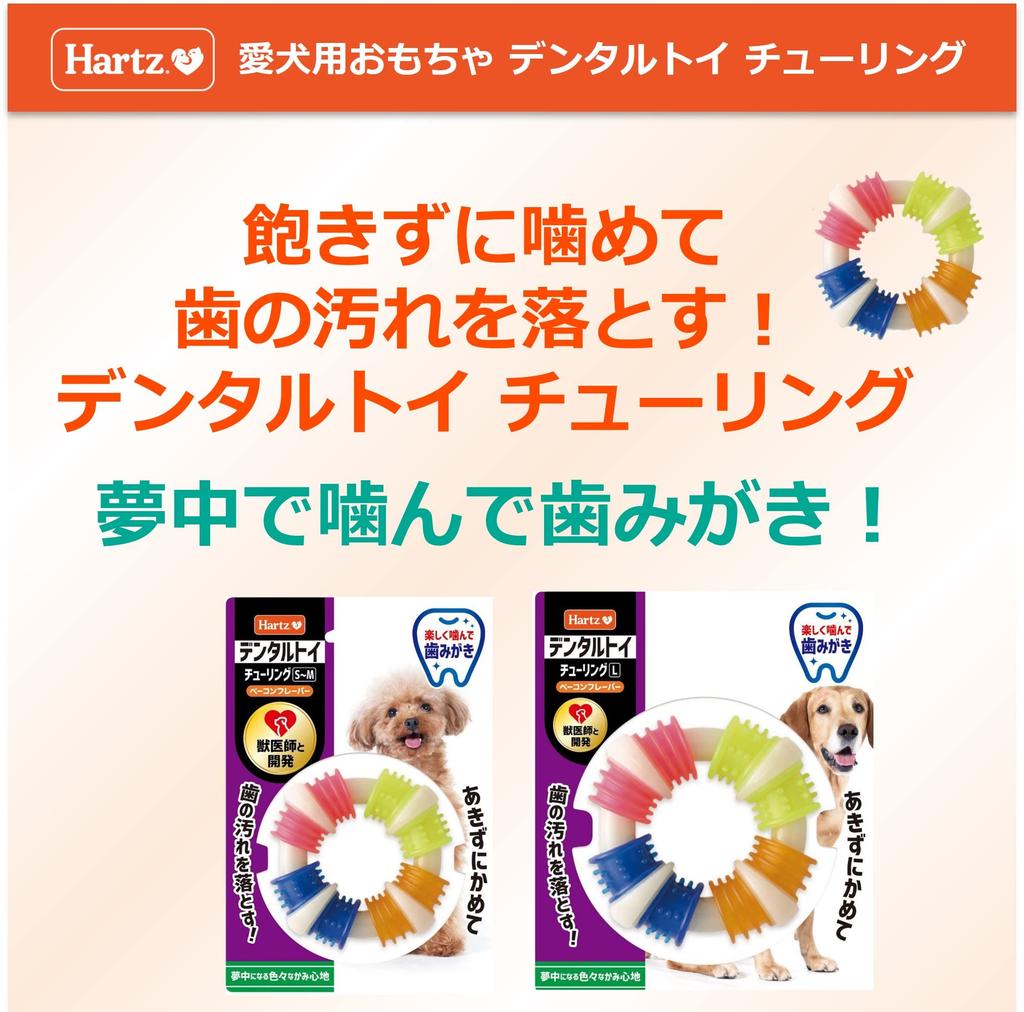 Turing Dental Toy Dog Toy Teeth Brushing Toy Bacon Flavor Hartz Dental Care Tooth Brushing S-M