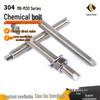 304 Stainless Steel Chemical Anchor Bolt M8-M30 Expansion Screw