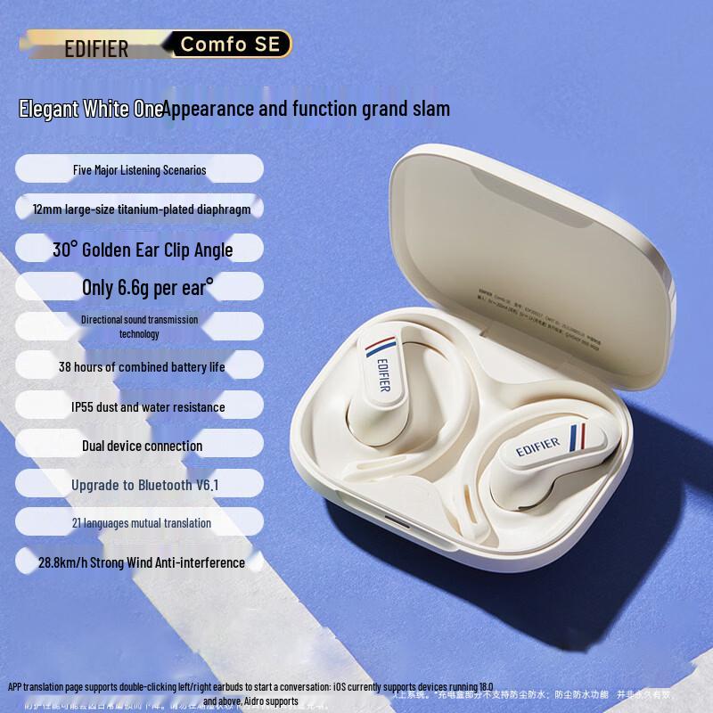 

Edifier Comfo SE Open-Ear Sports Bluetooth Earbuds