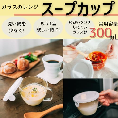 HARIO Glass Range Soup Cup for Microwave White Practical Capacity 300ml Made In Japan Side Dishes Cream Soup Handmade XSC-1-W