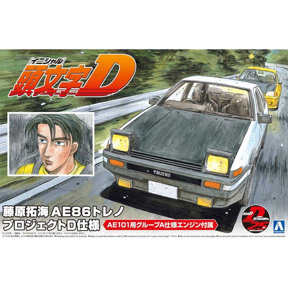 Aoshima Bunka Kyosai Acronym D No.1 Fujiwara Takumi AE86 Trueno Project D Specification 1/24 Scal...
