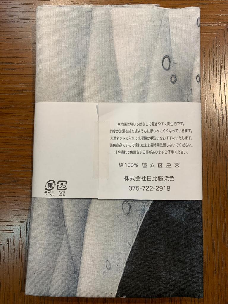 Hand Whale and Elephant by Ito Jakuchu Ukiyo-e Towel