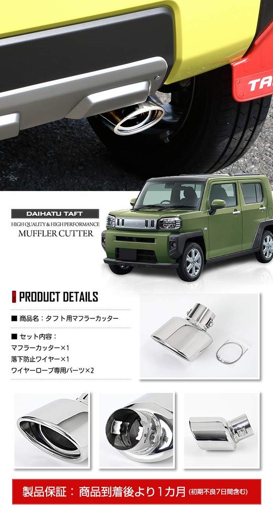 YOURS: Tuft Muffler Cutter 1PCS Stainless Steel with Fall Prevention TAFT Custom Parts Accessories Dress Up DAIHATSU Daihatsu y210-014[2]S