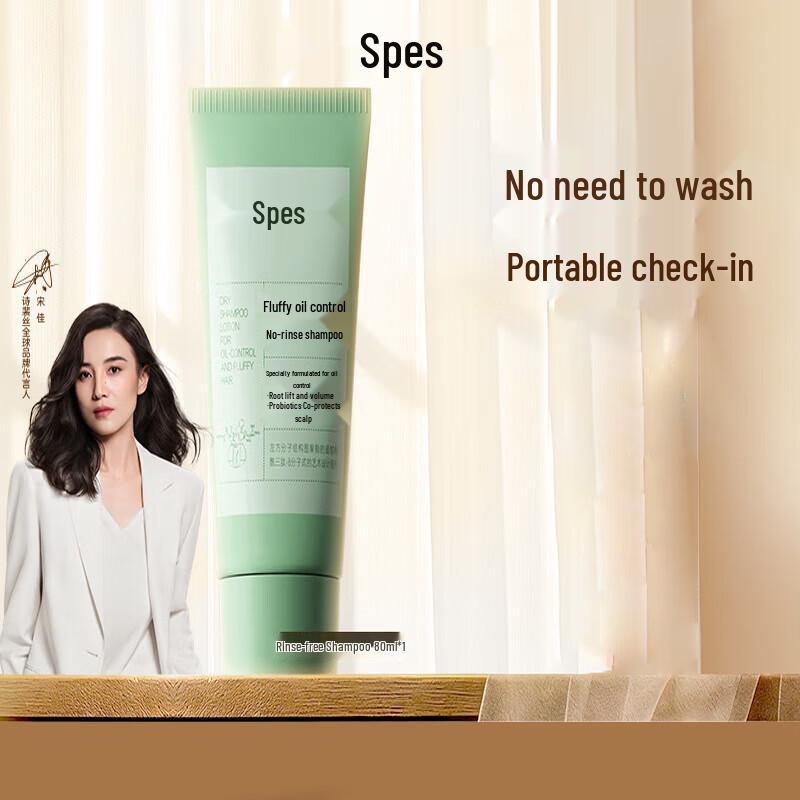 Spes Portable Oil Control Dry Shampoo