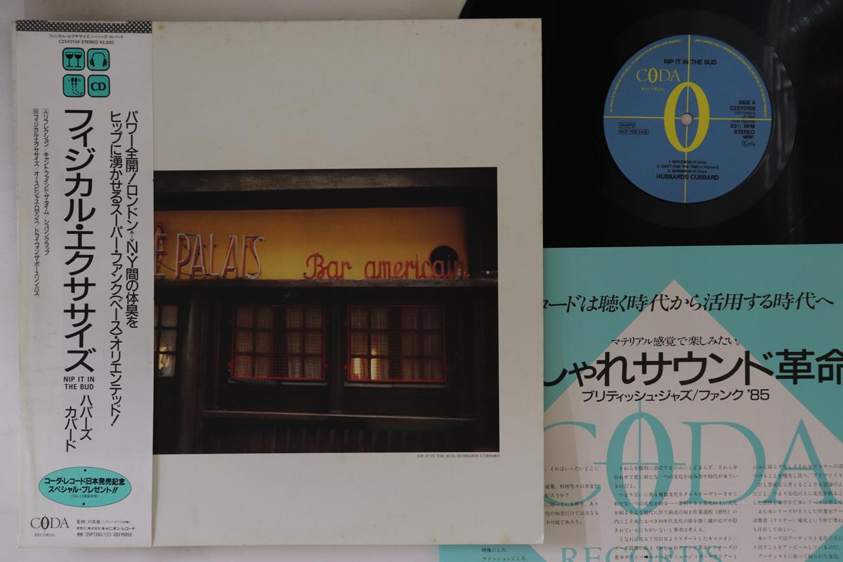 

LP Record HUBBARDS CUBBARD - Nip It In The Bud C25Y0158PROMO CODA 1985 Japan Obi Jazz