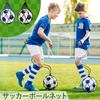 Zhejia Borsa per Palloni da Allenamento Calcio [2 Pezzi] Rete per Palloni da Calcio,