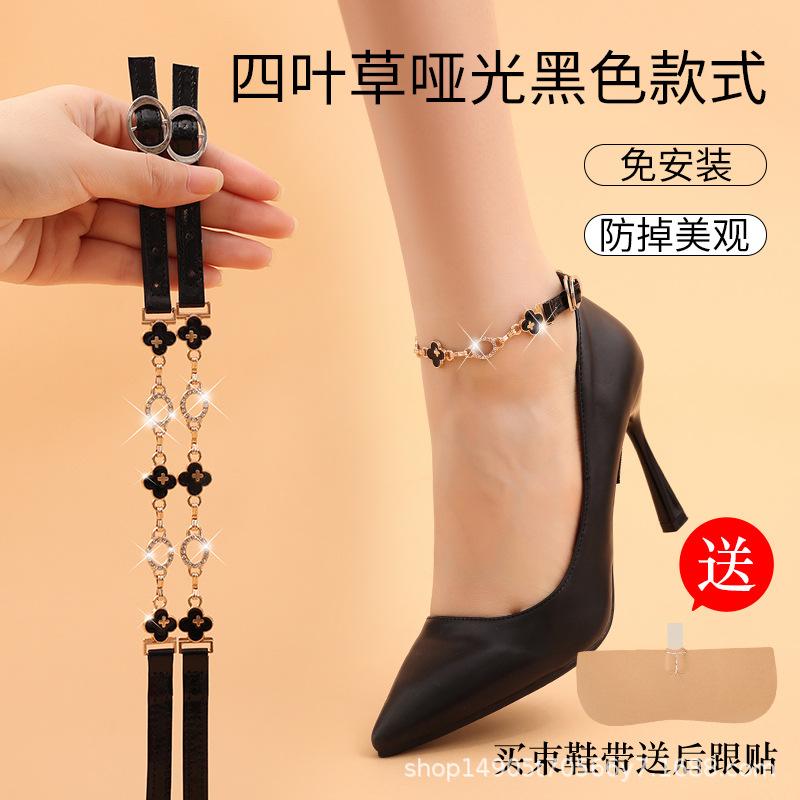 Cadena continua, cordones de tacón alto, correas anti-talón, instalación gratuita de cordones, transparentes, invisibles, para mujeres sin tacón, correas anti-pérdida
