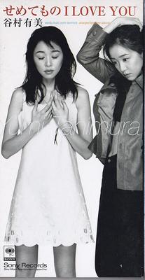 CD YUMI TANIMURA, KEIKO MARUYAMA, TETS - Semetemo No I LOVE YOU  SRDL4360 Japan Japanese Pop/Rock Used