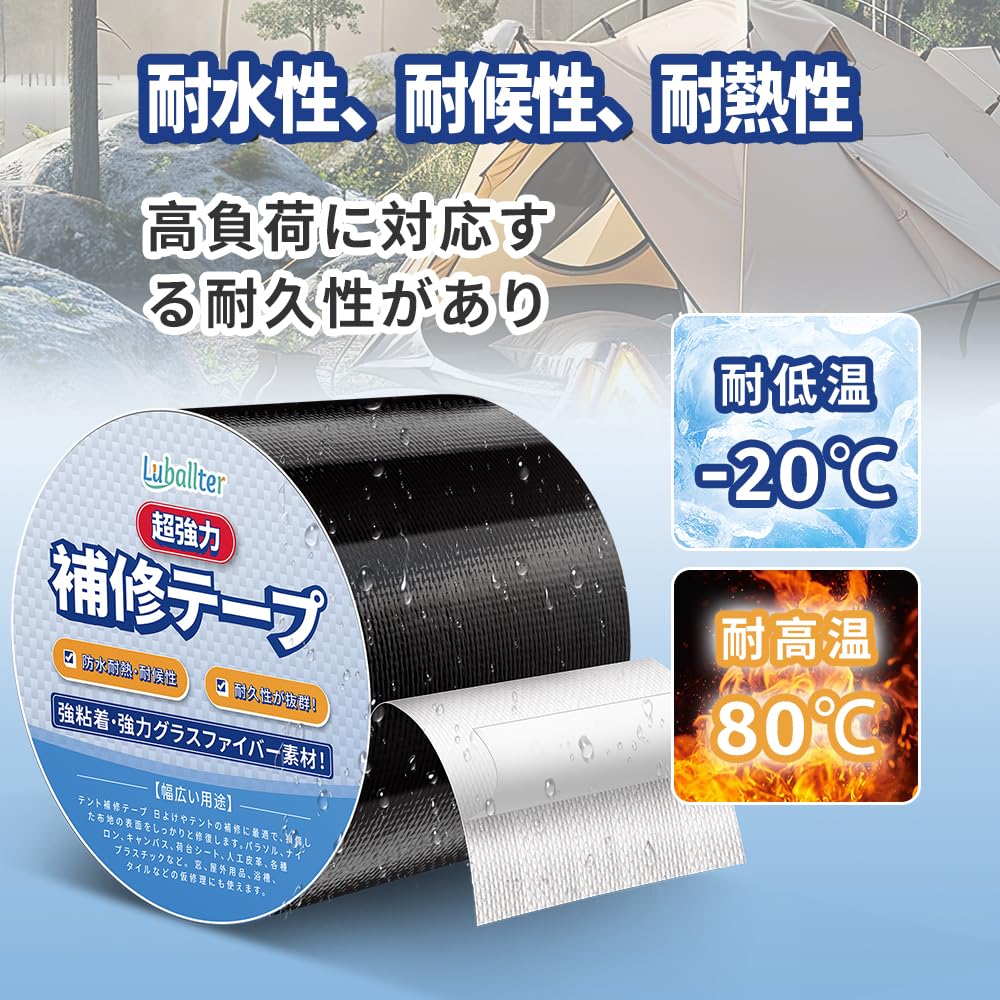 Luballter Super Strong Tent Repair Tape, Width 2.0 inches (5 cm) x Length 16.4