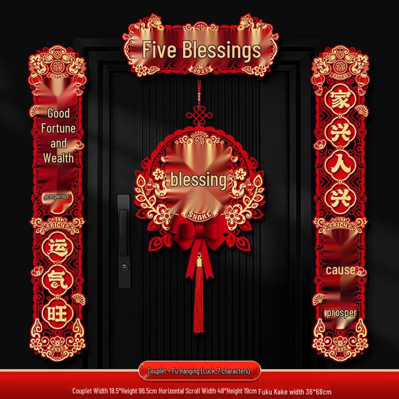 Chinese New Year Couplets and Fu Character Set