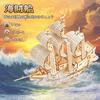 Hallisun 3D Wooden Assembled 3D Moving Mechanical Mechanical Vintage Home Birthday Japanese Instruction Manual Included Puzzle, Ship, Craft, DIY, Toy,