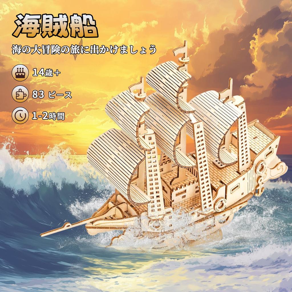 Hallisun 3D Wooden Assembled 3D Moving Mechanical Mechanical Vintage Home Birthday Japanese Instruction Manual Included Puzzle, Ship, Craft, DIY, Toy,