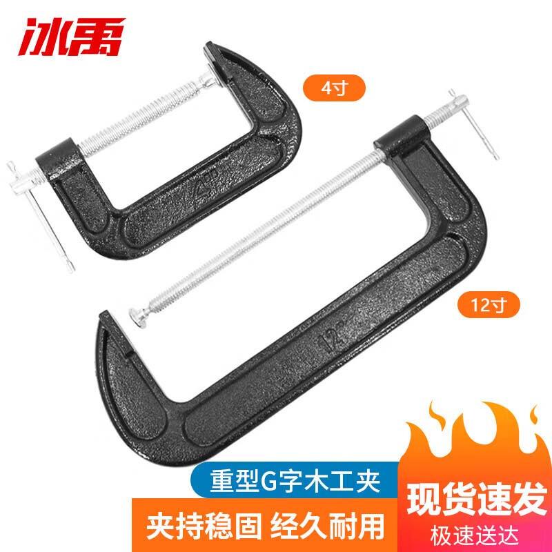 Heavy Duty Woodworking G/F Clamp Set 12 inch + 4 inch