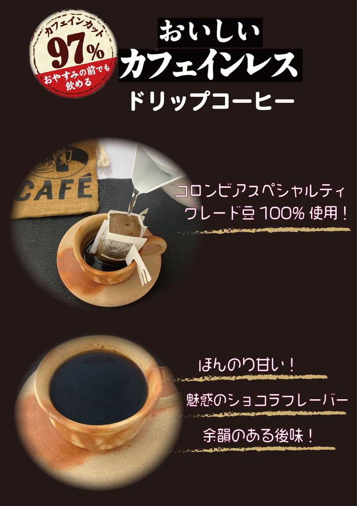 Avance Delicious Decaffeinated Drip Coffee, 6 Packs X 6