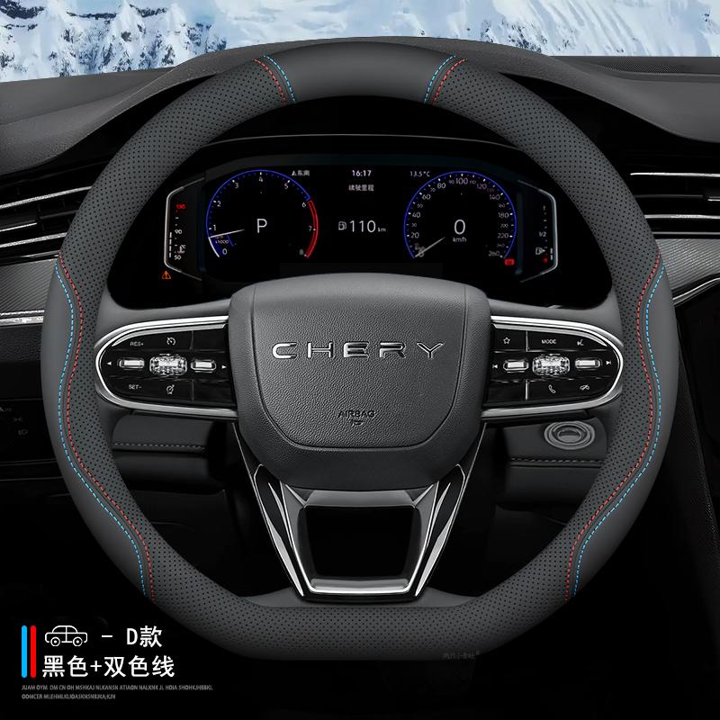 For CHERY Car Steering Wheel Cover Nappa Leather Fit Tiggo7 Pro Tiggo8 Pro Tiggo9 Omoda5 Arrizo8 Arrizo5 Tiggo5x Accessories