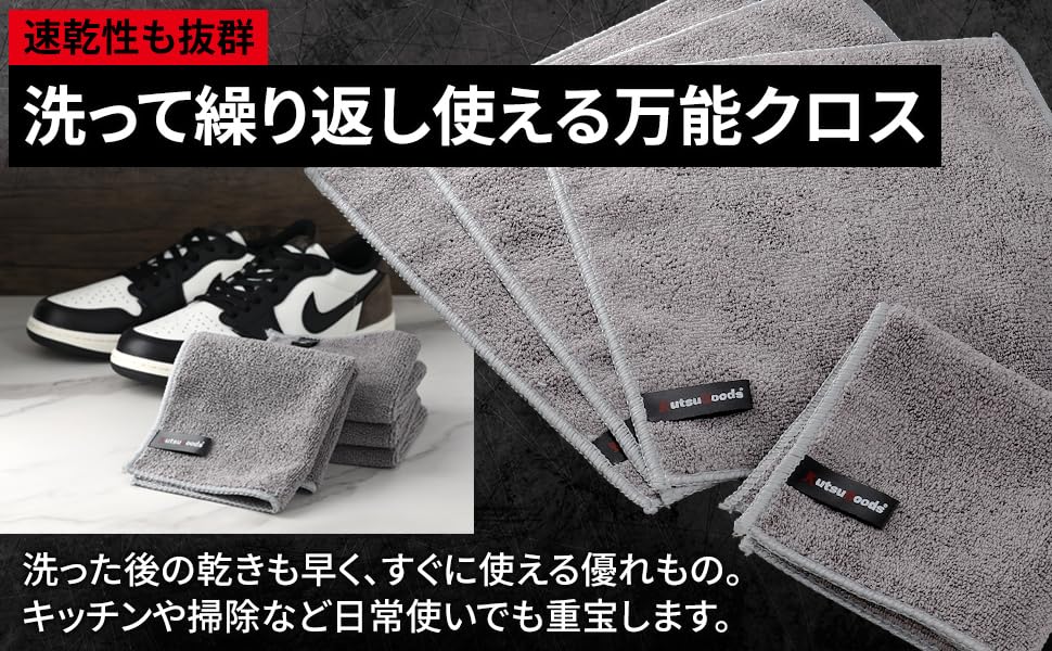 Juego de 4 Paños de Microfibra para Zapatos para Manchas de Zapatos Zapatos Rápidos Súper Absorbentes Zapatillas Deportivas, Toallas, Paños, Cuidado, Quitamanchas, Limpiador, Pulido, Secado,