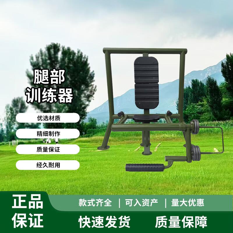 Zhongye Outdoor Leg Trainer