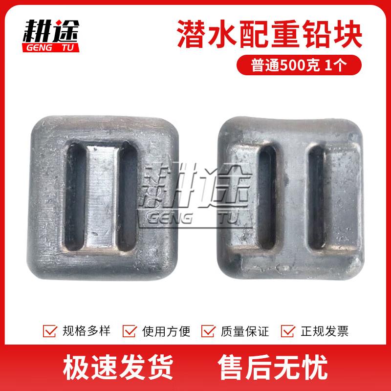 Gengtu Дайвинг-оборудование и свинцовые груза