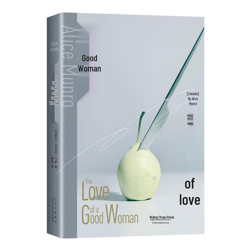 The Love of a Good Woman by Alice Munro