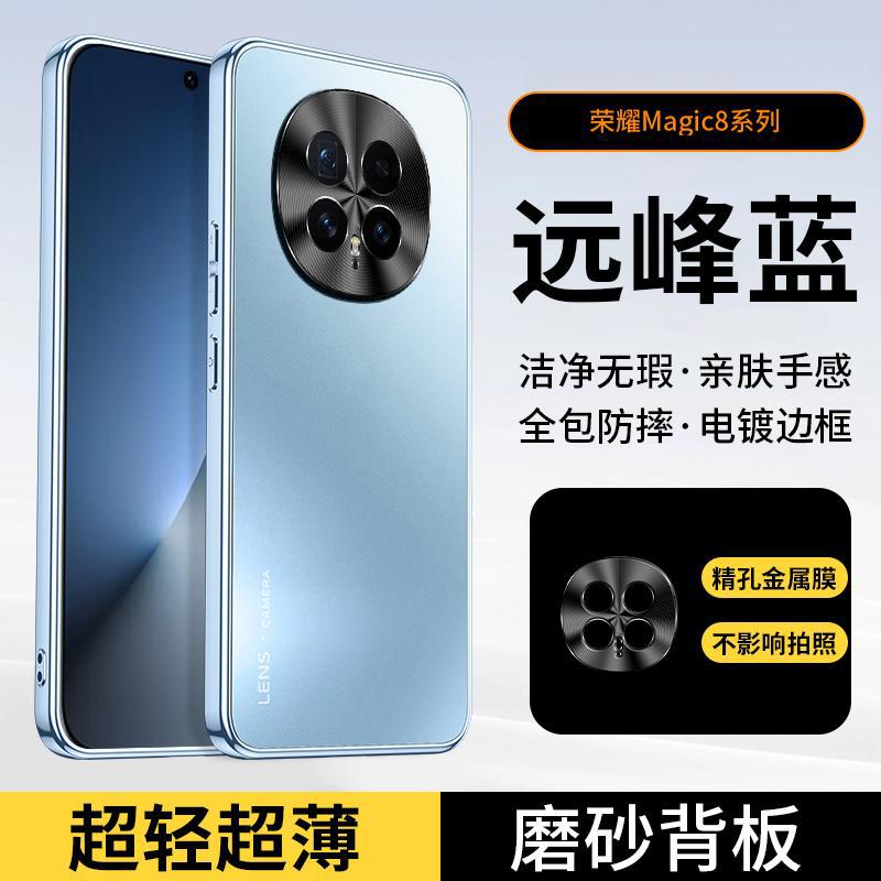 Applicable To Honor Magic1 Mobile Phone Case Pro New Micro-matte Lens All-inclusive Simple Anti-drop  Case