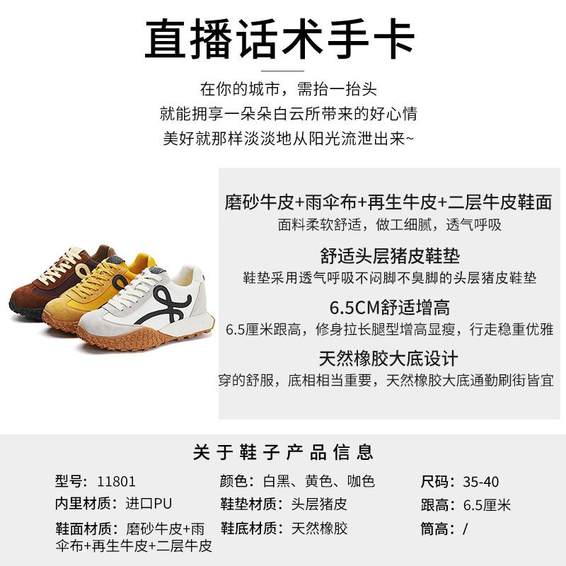 Inner height increase 3cm leather Forrest Gump shoes 2025 spring new thick sole height increase retro sports shoes casual dad shoes