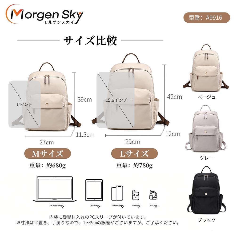 MORGEN SKY Women's Lightweight Business Backpack, Fits 14-inch Laptops, A4 Size, Water-Repellent, 3-Way Carry-On, Stylish, Multifunctional, Perfect