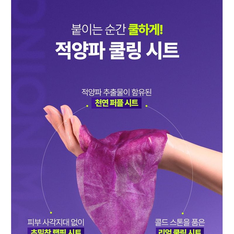 Isntree - Onion Newpair Soothing Mask Set Bundle Set