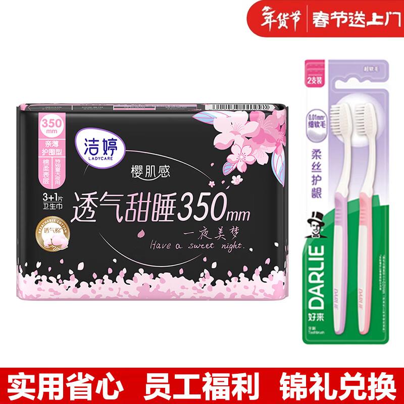 Darlie Soft Toothbrush & Cherry Blossom Night Pad Bundle