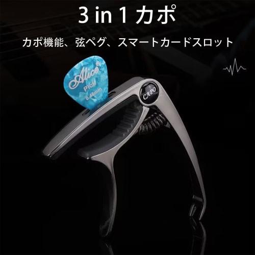 BaraRose Capo for Acoustic Guitar, Zinc Alloy, 3-Function Capo for Acoustic Guitar, Electric Guitar, Ukulele, Modulation, Plucking Pin, Pick Insert, H