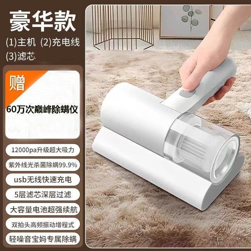 Mite Remover Wireless Household Vacuum Cleaner Bed Mite Remover Artifact Mite Remover Bed UV Sterilizer Small
