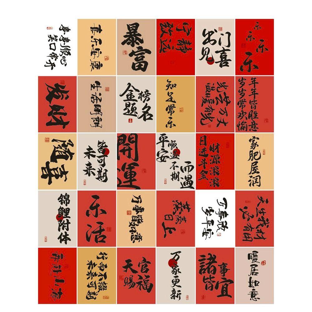 30 Sheets Best Wishes Creative Wall Poster Chinese Characters Stickers  Wall Layout Decoration