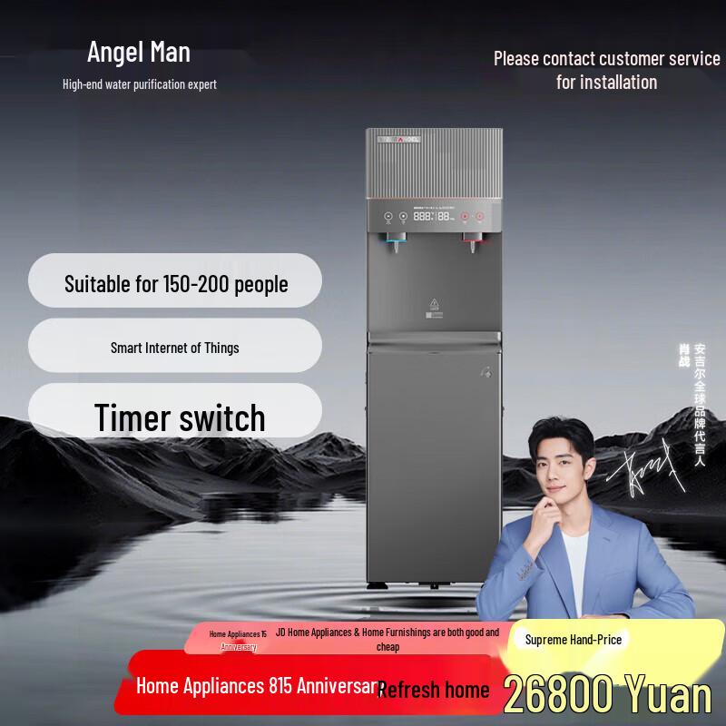 Anjier Commercial RO Water Purifier & Hot Water Dispenser
