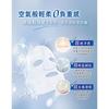 My Scheming - Aqua Atom Essence Maske