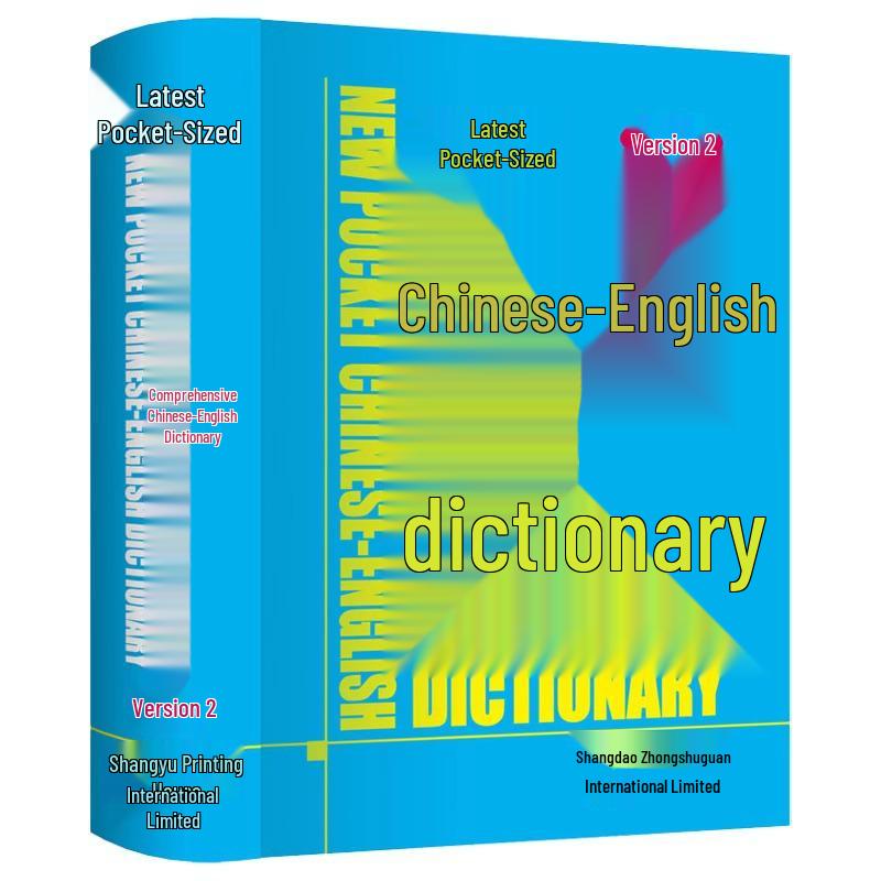 2nd Edition Portable Chinese-English Dictionary for Primary & Secondary Students: Pocket-Sized, English-Chinese Translation Guide