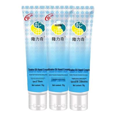 Longliqi Snake Oil Hand Cream
