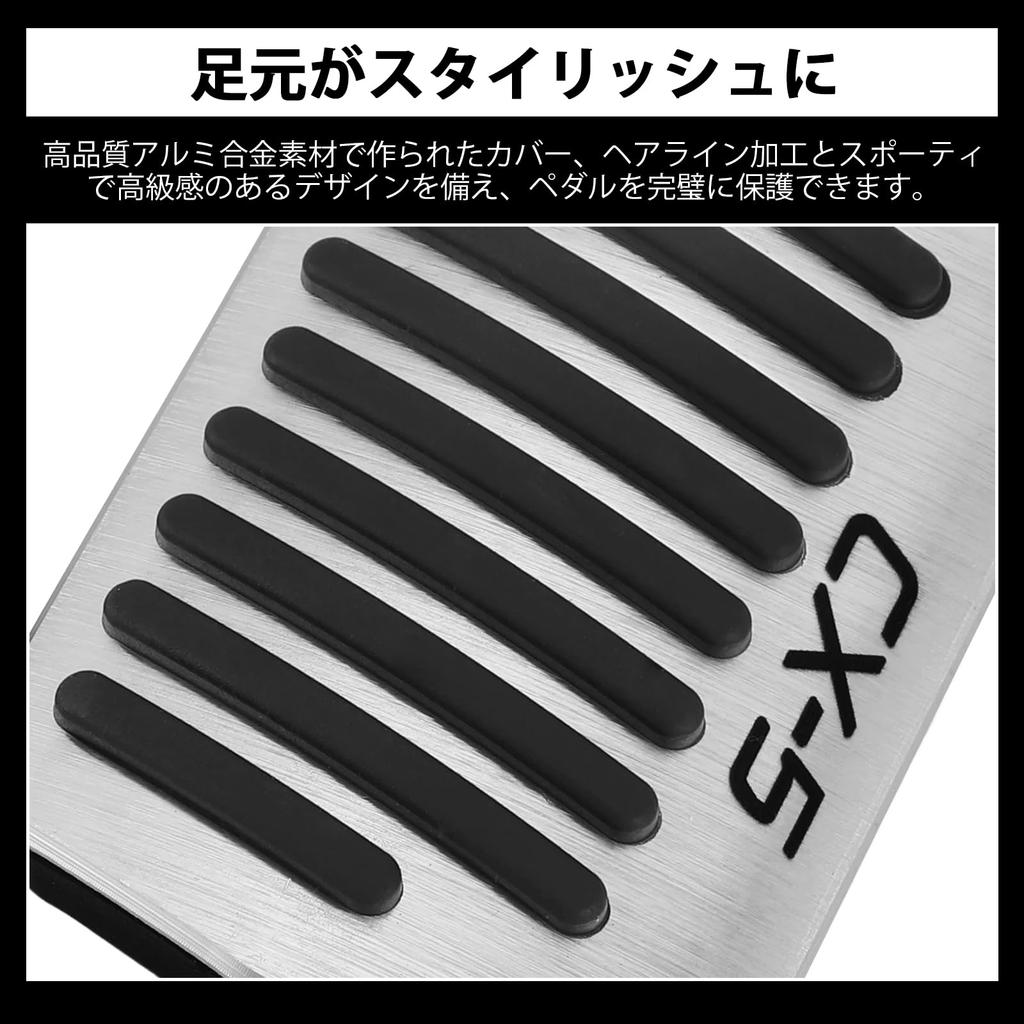 Koongloong Mazda Pedal Accessories for the Custom Aluminum Interior Accelerator and Brake 3 Pieces CX-5 Covers, KE/KF Series, Pedals, Non-Slip Pedals,