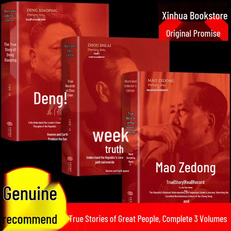 Illustrated Collection: True Feelings & Real Records of Zhou Enlai, Mao Zedong & Deng Xiaoping (3 Volumes)