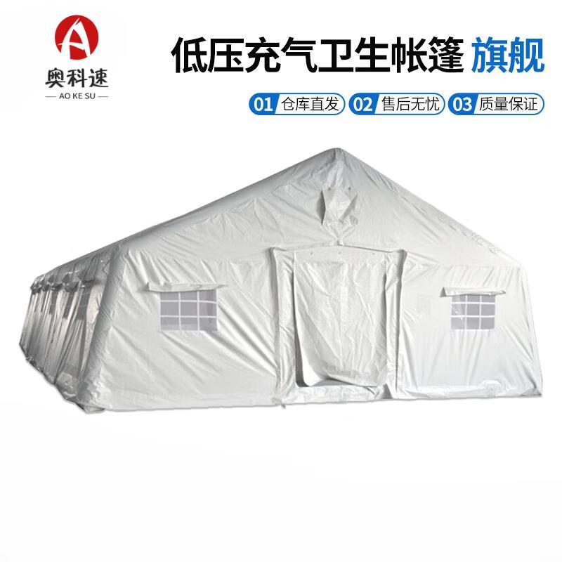 Aokosu Outdoor Inflatable Isolation Rescue Tent