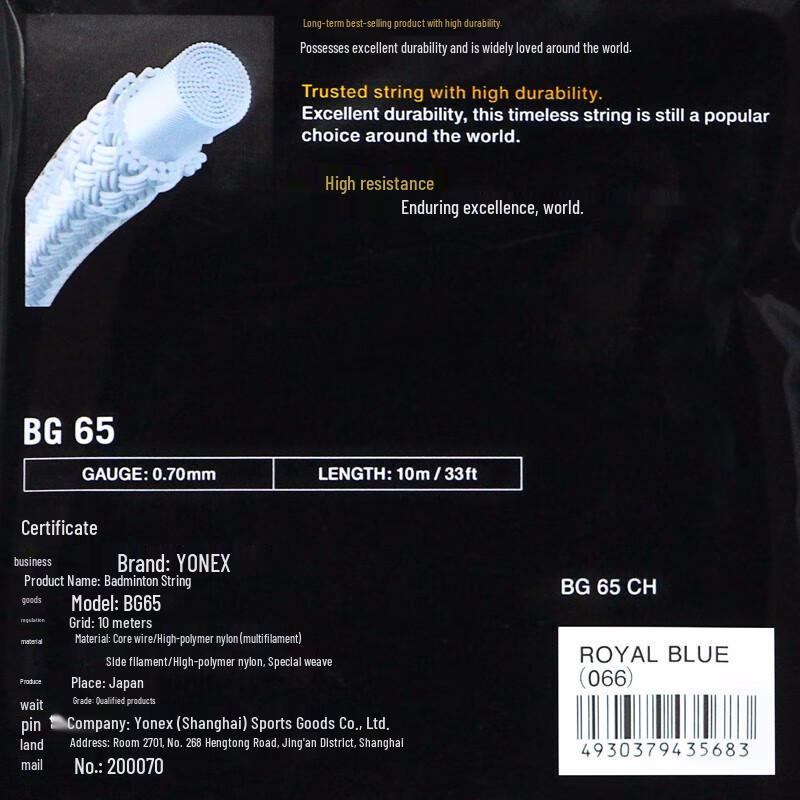 YONEX BG65 Durable Badminton String