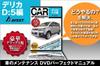 DVD de Manutenção DIY para o Seu Manual de Reparo Remoção e Instalação de Peças Carro - (Edição Melica D5)