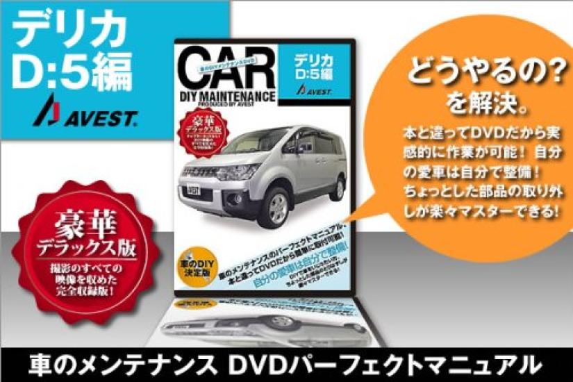 DVD de Manutenção DIY para o Seu Manual de Reparo Remoção e Instalação de Peças Carro - (Edição Melica D5)