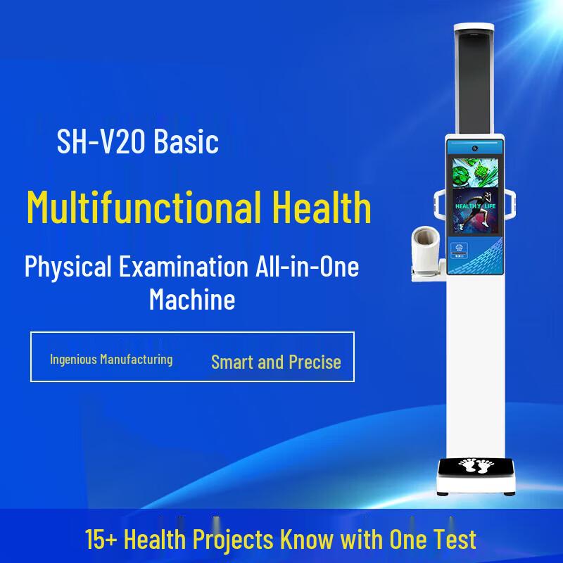 Shanghe SH-V20 Smart Health Checkup Machine with Height & Weight Scale (CN version)